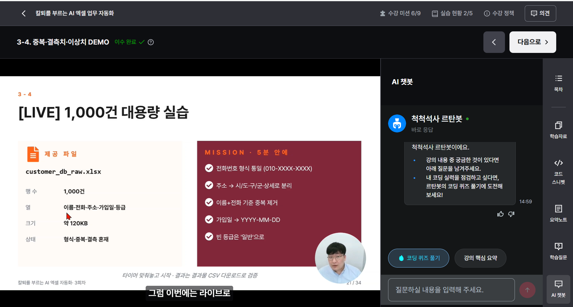 스파르타 즉문즉답